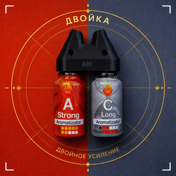 Купить Набор Двойка Сильный А15 мл + Долгий Ц 15 мл с Сильный и долгий эффектом действия, в Екатеринбурге, цена: 2 650 ₽