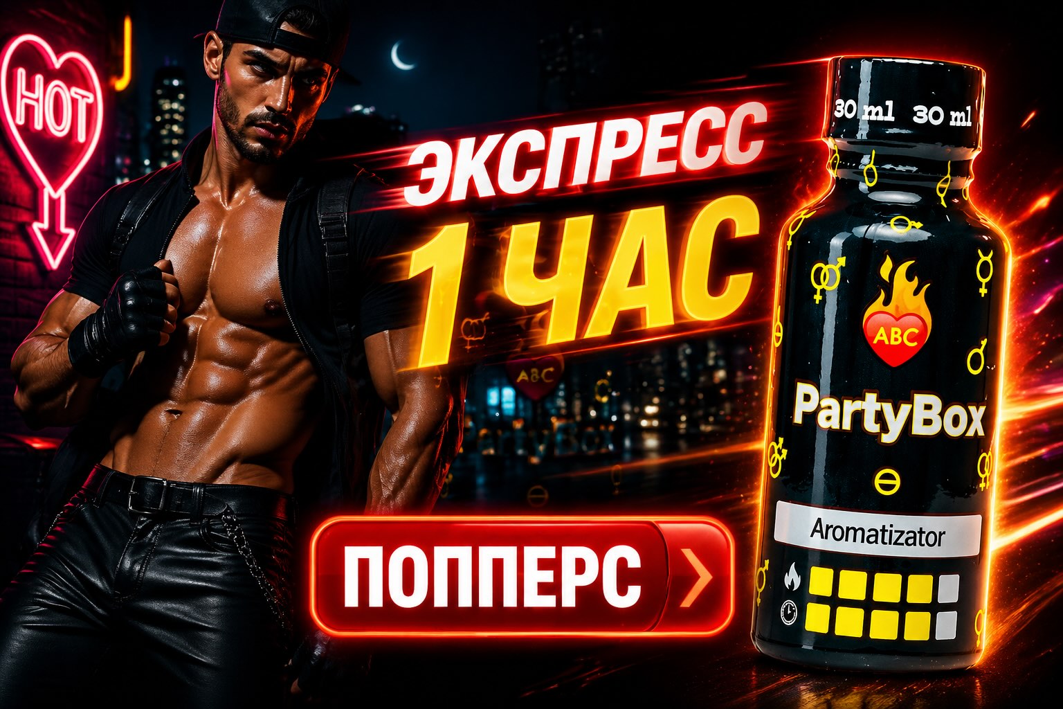 Теперь доставка попперс в Екатеринбурге рассчитывается по адресу и стоит от 100 ₽. Теперь доставка попперс в Екатеринбурге рассчитывается по адресу и стоит от 100 ₽.