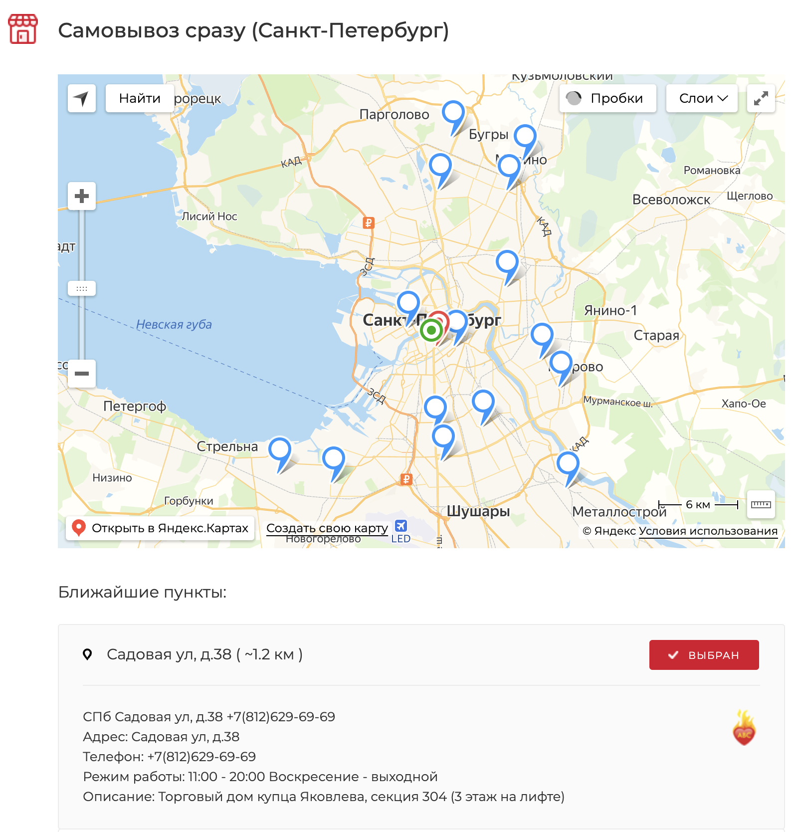 Самовывоз рядом в Екатеринбурге